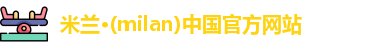米兰